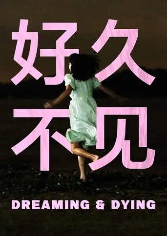 Dreaming & Dying movie poster - Entertainment content