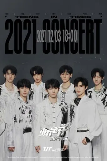 时代少年团火力全开演唱会 movie poster - Entertainment content