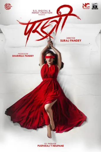 Parastree movie poster - Entertainment content