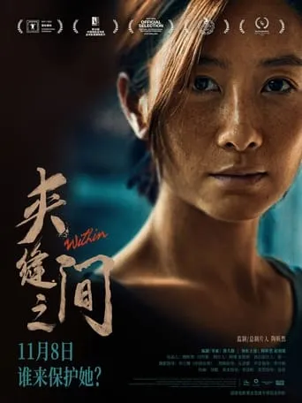 Within movie poster - Entertainment content
