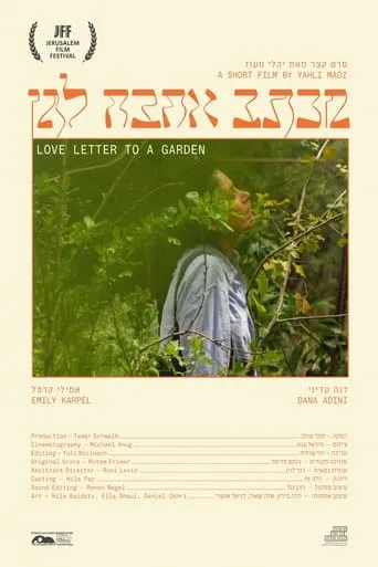 Love Letter to A Garden movie poster - Entertainment content