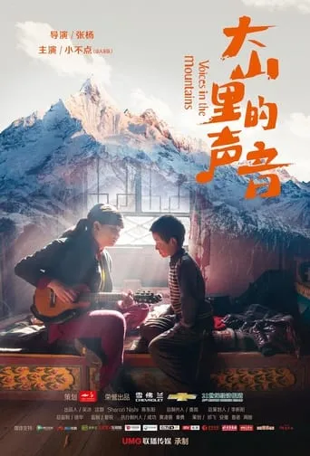 Voices In The Mountains movie poster - Entertainment content