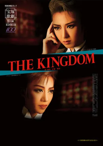 The Kingdom movie poster - Entertainment content