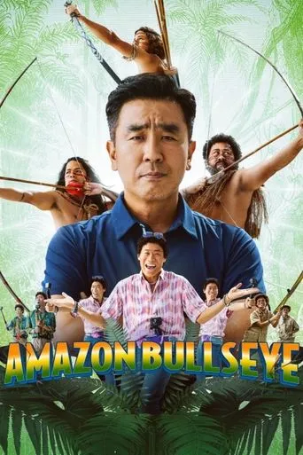 Amazon Bullseye movie poster - Rated 6.821/10