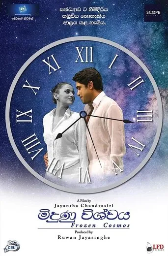 Frozen Cosmos movie poster - Entertainment content