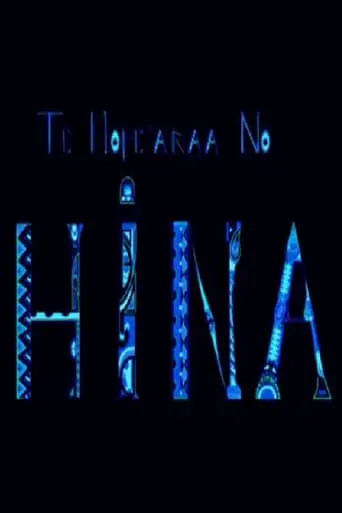 Te hope'araa no Hina movie poster - Entertainment content