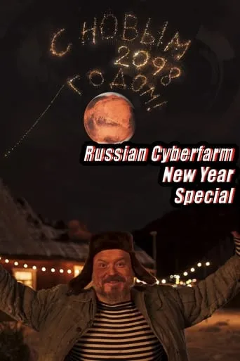 Russian Cyberfarm New Year Special movie poster - Rated 7.3/10