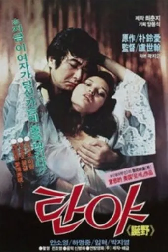 Tan-Ya movie poster - Entertainment content