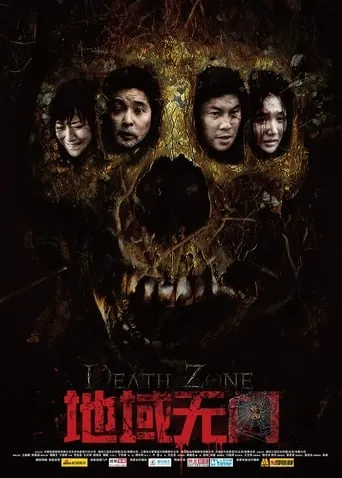 Death Zone movie poster - Rated 1/10