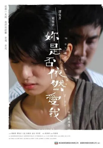 Will you still love me movie poster - Entertainment content