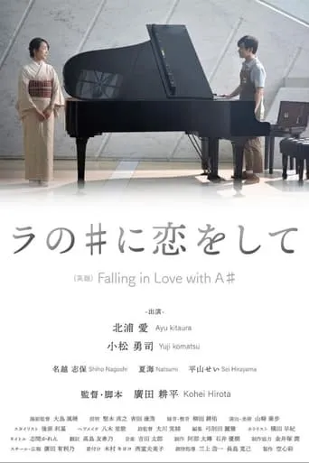 Falling in Love with A# movie poster - Rated 7/10