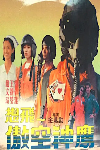 Top Cool movie poster - Entertainment content