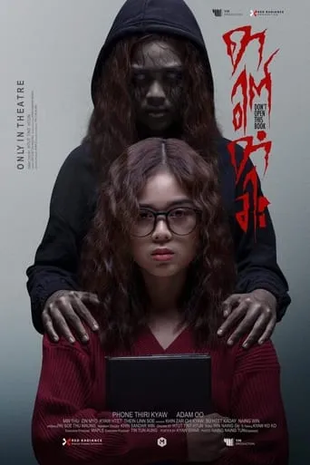 Don't Open This Book movie poster - Entertainment content