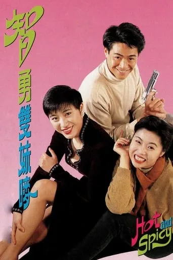 Hot and Spicy movie poster - Entertainment content
