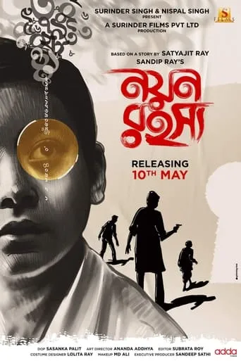 Nayan Rahasya movie poster - Entertainment content