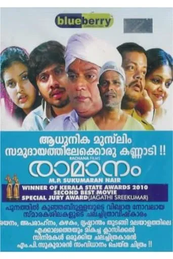 Raamanam movie poster - Entertainment content