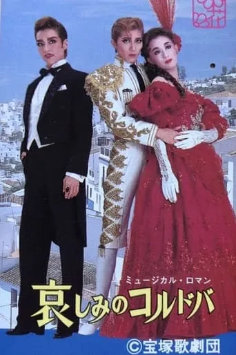 Sorrowful Córdoba movie poster - Entertainment content