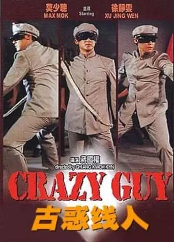 Crazy Guy movie poster - Entertainment content