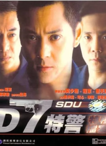 D7 SDU movie poster - Rated 7.5/10