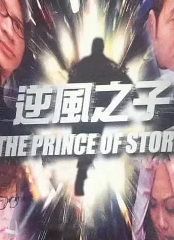 The Prince of Storm movie poster - Entertainment content