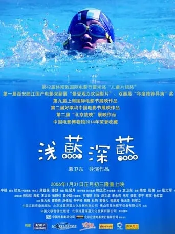 In the Blue movie poster - Entertainment content