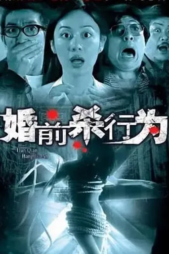 A Wedding or a Funeral movie poster - Rated 2.5/10