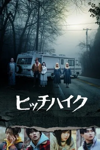 Hitch Hike movie poster - Rated 5/10