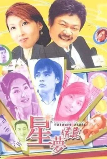 Twinkle Stars movie poster - Entertainment content