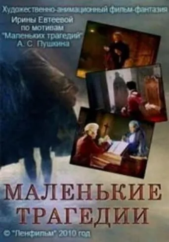 Little Tragedies movie poster - Entertainment content