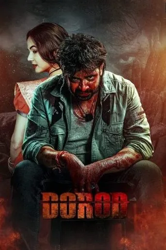 Dorod movie poster - Rated 7/10