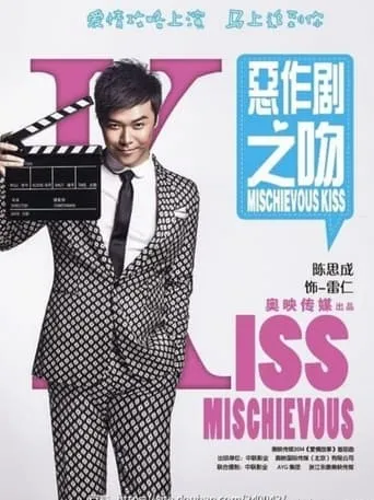 It Started with a Kiss movie poster - Entertainment content