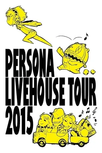 PERSONA LIVEHOUSE TOUR 2015 movie poster - Entertainment content