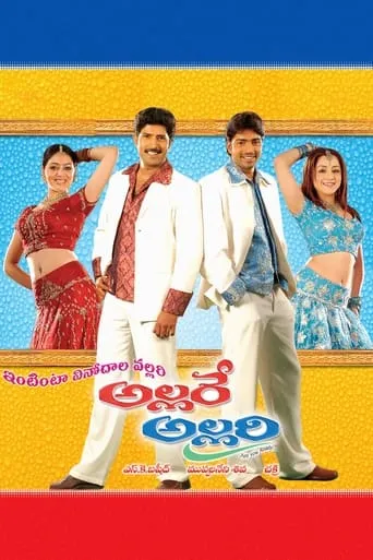 Allare Allari movie poster - Entertainment content
