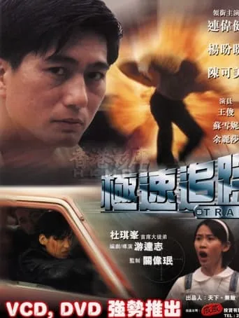Trail movie poster - Entertainment content
