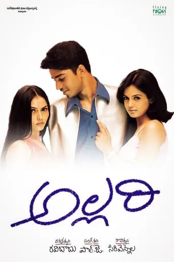 Allari movie poster - Rated 6.7/10
