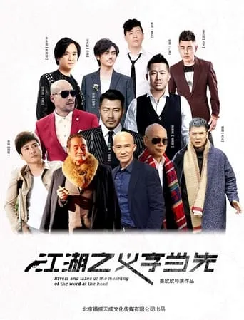 Friendship movie poster - Entertainment content