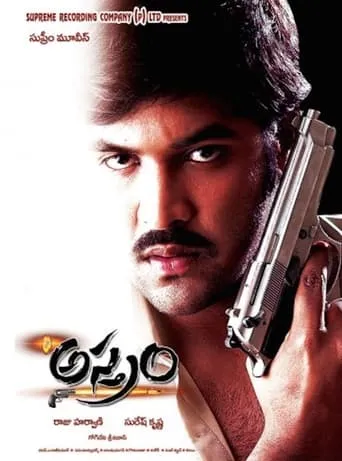 Asthram movie poster - Rated 2.7/10