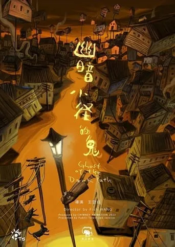Ghost of the Dark Path movie poster - Rated 8.5/10