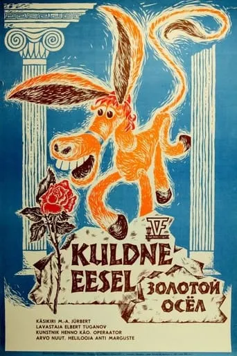 The Golden Donkey movie poster - Entertainment content