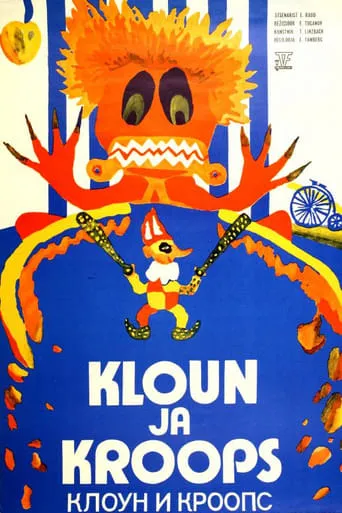 Clown and Kroops movie poster - Entertainment content