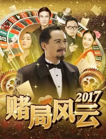 The Bet movie poster - Entertainment content