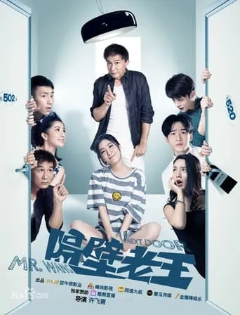 A Person Next Door movie poster - Entertainment content