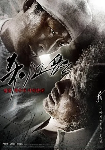 Enemy At The Dead End movie poster - Rated 6.4/10