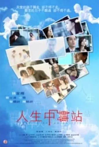 Transfiguration of Life movie poster - Entertainment content