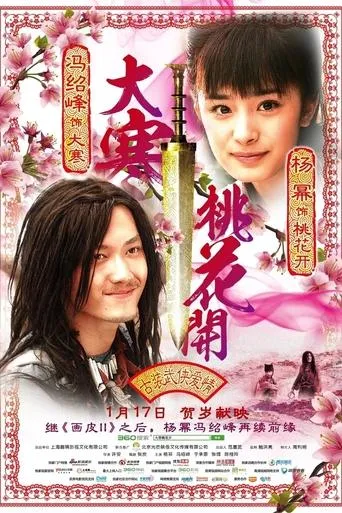 Snow Blossom movie poster - Entertainment content