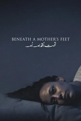 Beneath a Mother's Feet movie poster - Entertainment content