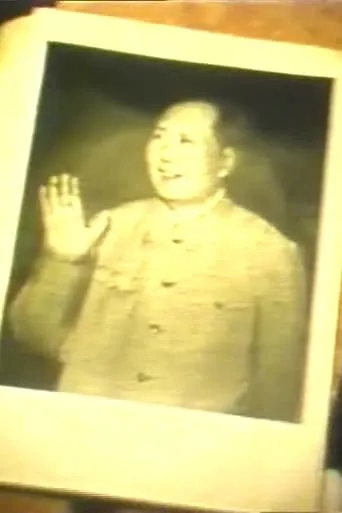 Mao-film movie poster - Entertainment content