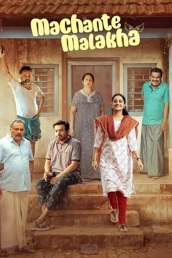 Machante Malakha movie poster - Rated 1/10