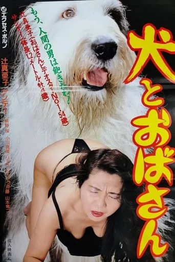 Dog and Aunt movie poster - Rated 2/10