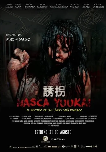Nasca Yuukai movie poster - Entertainment content
